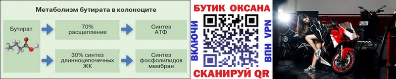где купить наркотик  mega сайт  Бутират вода  Ковылкино 