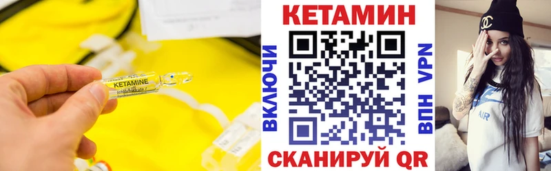 Кетамин ketamine Ковылкино