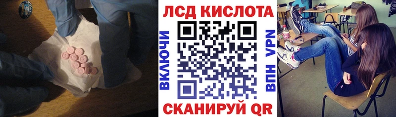 ЛСД экстази ecstasy Ковылкино