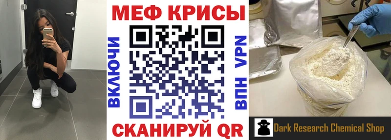 Меф мука Ковылкино