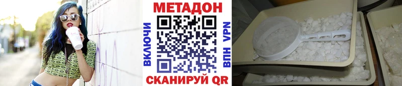 Метадон VHQ  OMG ссылка  Ковылкино 